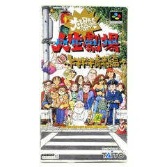 2026年最新】大爆笑人生劇場ドキドキ青春編の人気アイテム - メルカリ
