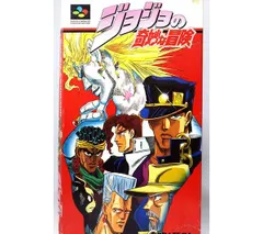 【SFC】ジョジョの奇妙な冒険 (箱説付) スーパーファミコン