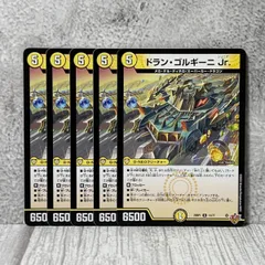 ドランゴルギーニ Jr. 5枚セット