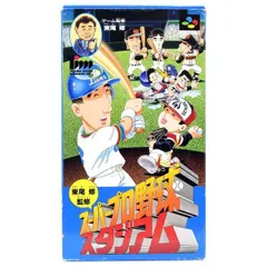 【SFC】東尾修監修 スーパープロ野球スタジアム (箱説付) スーパーファミコン