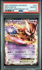 PSA10】メガリザードンXex(MA)〈223/193〉[M2a] - メルカリ