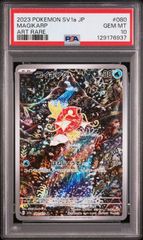 【PSA10】コイキング sv1a 080/073 AR PSA10 コイキング AR 080/073 sv1a 454