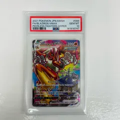 中古 バシャーモVMAX HR