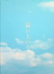 幕が上がる 豪華版[Blu-ray2枚組]