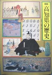 図説 日本の歴史 1巻〜18巻 集英社 全巻セット - メルカリ