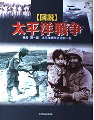 絶版】近代戦争概史 上下巻 付図集 - メルカリ