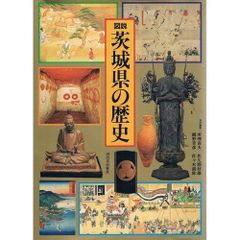 図説 日本の歴史 1巻〜18巻 集英社 全巻セット - メルカリ