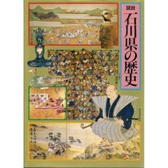 図説　日本の歴史　10〜18巻　集英社　②美品 図説 日本の歴史 10〜18巻 集英社 ②美品 - メルカリ