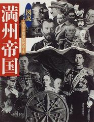 絶版】近代戦争概史 上下巻 付図集 - メルカリ