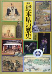 図説 日本の歴史 1巻〜18巻 集英社 全巻セット - メルカリ