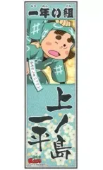 【中古】シール・ステッカー(キャラクター) 015.上ノ島一平 絵札 「忍たま乱太郎 千社札ステッカーコレクション」
