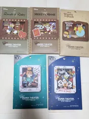 未使用ディズニーまとめ売りミッキーミニードナルドデイジープーさんペーパーシアター