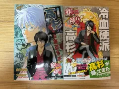 銀魂 3年Z組銀八先生 3年Z組銀八先生 小説 2巻