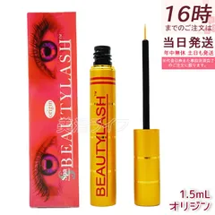 スパトリートメント ビューティーラッシュ オリジン Origin まつげ美容液 1.5ml 複刻版 低刺激 spa treatment 睫毛美容液 まつ毛美容液 マスカラ下地のサムネイル