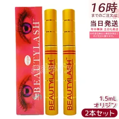 2個セット スパトリートメント ビューティーラッシュ オリジン Origin まつげ美容液 1.5ml 複刻版 低刺激 spa treatment 睫毛美容液 まつ毛美容液 マスカラ下地のサムネイル