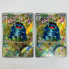 2026年最新】ガマゲロゲarの人気アイテム - メルカリ