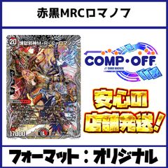 赤緑ジョーカーズ デッキ（リースジョーカーズ・リースモモキング