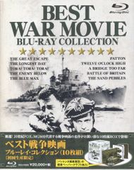 新品未開封品！ ベスト戦争映画ブルーレイコレクション〈初回生産限定