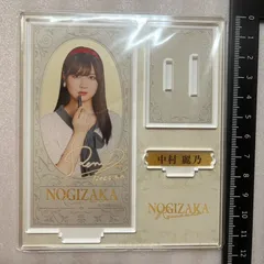 中村麗乃 アクリルスタンド NOGIZAKA Romando～乃木坂ロマン堂