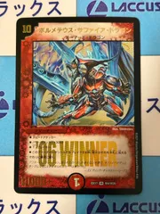 2026年最新】デュエマ winnerの人気アイテム - メルカリ