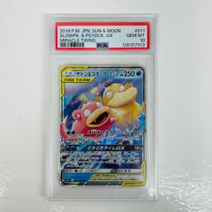 PSA 10 ヤドン＆コダック GX PSA 10 ミラクルツイン - メルカリ