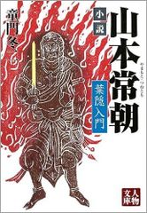結城貢の味指南 料理は真心、思いやり＊結城貢＊竹書房 #画文堂 - メルカリ