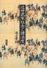 民法 平野裕之 日本評論社 基本書セット - メルカリ