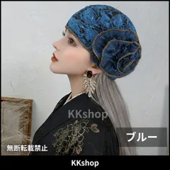 レース ヘッドドレス  帽子 ターバン バラ 薔薇 大正浪漫 大正ロマン 昭和 レトロ 和装 洋装 結婚式 パーティー ヘアアクセサリー レディース 和洋折衷 和洋MIX コーディネート 着物 振袖 和モダン 青 ブルー