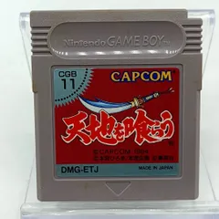 2026年最新】天地を喰らう ゲームボーイの人気アイテム - メルカリ