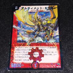 デュエマ旧枠　ボルメテウスホワイトドラゴン ボルメテウスホワイトドラゴン 2003年 初期 旧枠 デュエルマスターズ