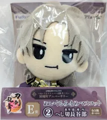 フリュー みんなのくじ 刀剣乱舞ONLINE ぬーどるストッパーの陣 其ノ六 E賞 へし切長谷部 ぬいぐるみまめマスコット