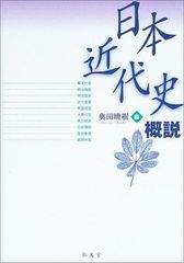 明治の社会思想史 末廣恭雄著 - メルカリ