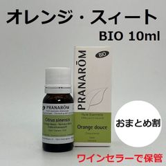 【ナウモノさま】PRANAROM サイプレス 10ml プラナロム 精油 Ⅱ サイプレス – プラナロム エッセンシャルオイル・精油｜健草医学舎