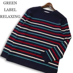 GREEN LABEL RELAXING ユナイテッドアローズ 秋冬 KC カシミヤ100％★ マルチ ボーダー ニット セーター Sz.S　メンズ