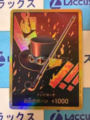 2026年最新】金ドン サボの人気アイテム - メルカリ