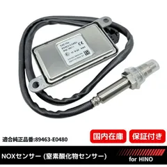 2026年最新】NOxセンサー 日野の人気アイテム - メルカリ