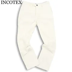 INCOTEX インコテックス 通年 HIGH COMFORT ストレッチ★ テーパード スラックス パンツ Sz.44 メンズ 白