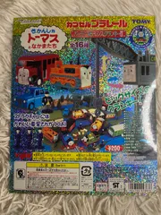【中古】トミー　きかんしゃトーマスとなかまたち　カプセルプラレール　バーティーとテレンス、クランキー編　台紙