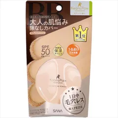 【3セット】サナ　毛穴パテ職人　エッセンスＢＢパウダー　Ｎ　０２（ナチュラルベージュ）