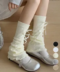 【日本倉庫即納】 レッグウォーマー リボン付きレッグカバー