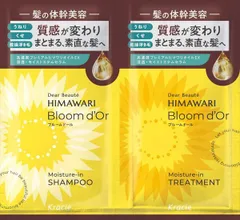 【3セット】ディアボーテ　ブルームドール　トライアルセット（シャンプー＆トリートメント）