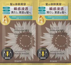 【3セット】ディアボーテ　ブルームドール　トライアルセット（ヘアマスク）