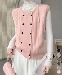 【日本倉庫即納】 ケーブル編みニットベスト ダブルブレスト