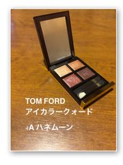トムフォードアイカラークォード4Aハネムーンアイシャドウパレット4色