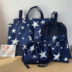 入園入学5点セット　りんりんのハンドメイド　レッスンバッグ　上履き入れ　お着替え袋　お弁当袋　コップ袋　キルティング　星柄