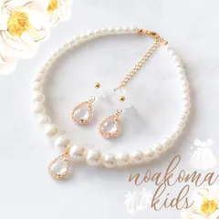 再販 ＊little princess＊ clear キッズイヤリング + キッズ ネックレス セット キッズアクセサリー キッズネックレス 女の子 プレゼント お誕生日 発表会 フォーマル パール noakoma