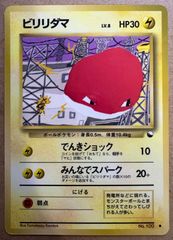 現物 タケシのイワーク ポケモンカード 旧裏面 未使用 美品 拡張シート