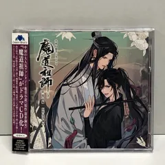 29. ドラマCD 大河幻想ラジオドラマ 魔道祖師 第一期 前編 (通常盤) 【キズ有】◆●