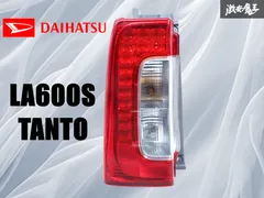 2026年最新】タントla600sテールランプの人気アイテム - メルカリ