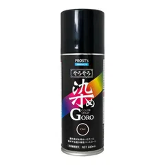 PROST’s そろそろ 染め GORO ブラック 300ml /エアゾール 塗料 カラー